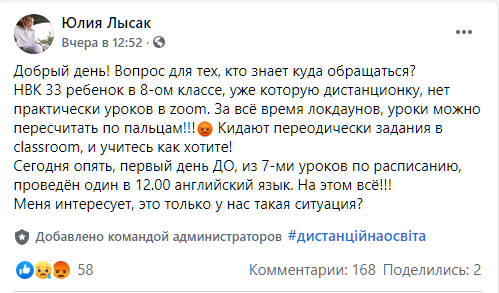 Родители возмущены. Новости Днепра