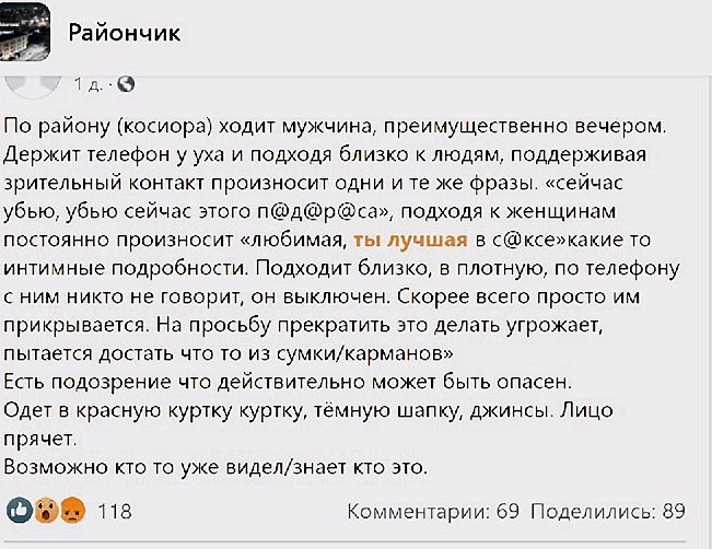 Мужчина с весенним обострением. Новости Днепра