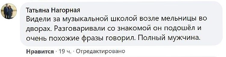 Мужчина с весенним обострением. Новости Днепра
