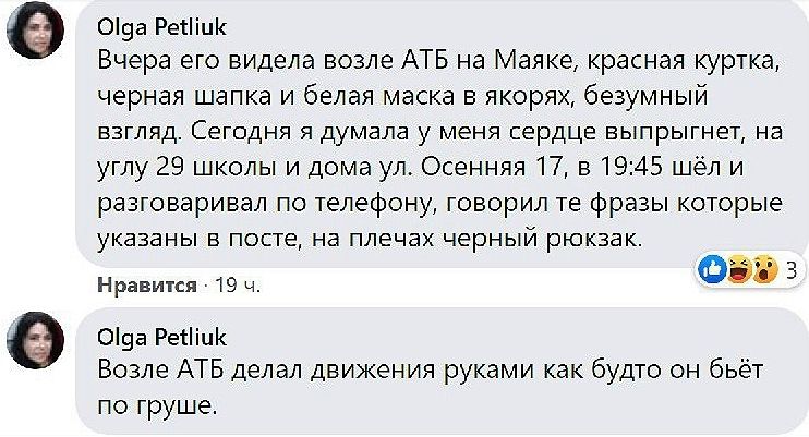 Мужчина с весенним обострением. Новости Днепра