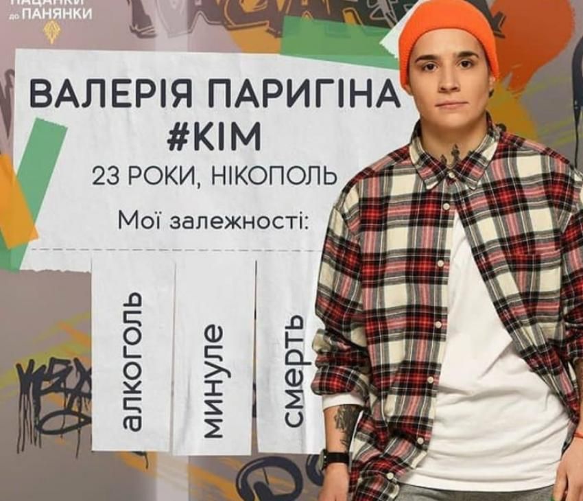 Жительница Днепра Лера Парыгина участвует в шоу «Від пацанки до панянки». Новости Днепра