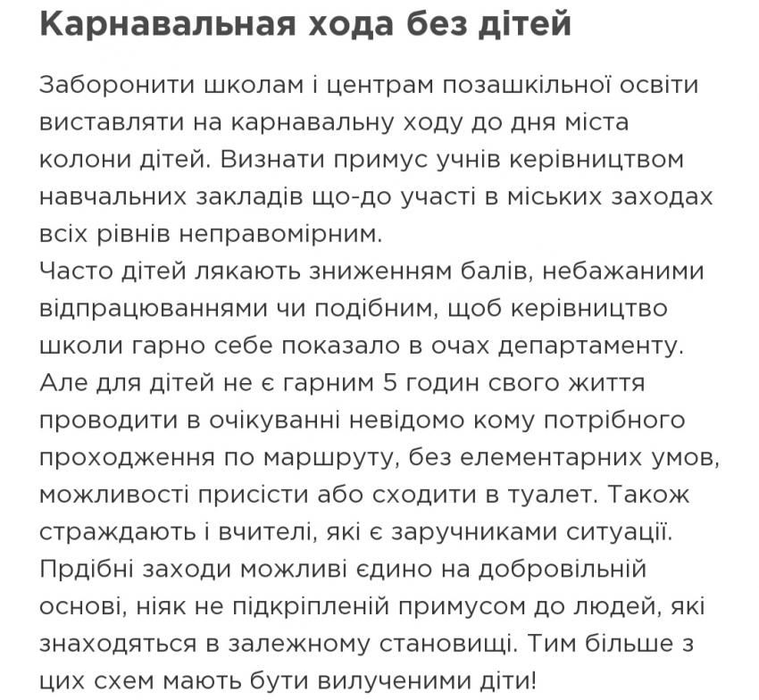 ТОП-5 самых странных петиций. Новости Днепра