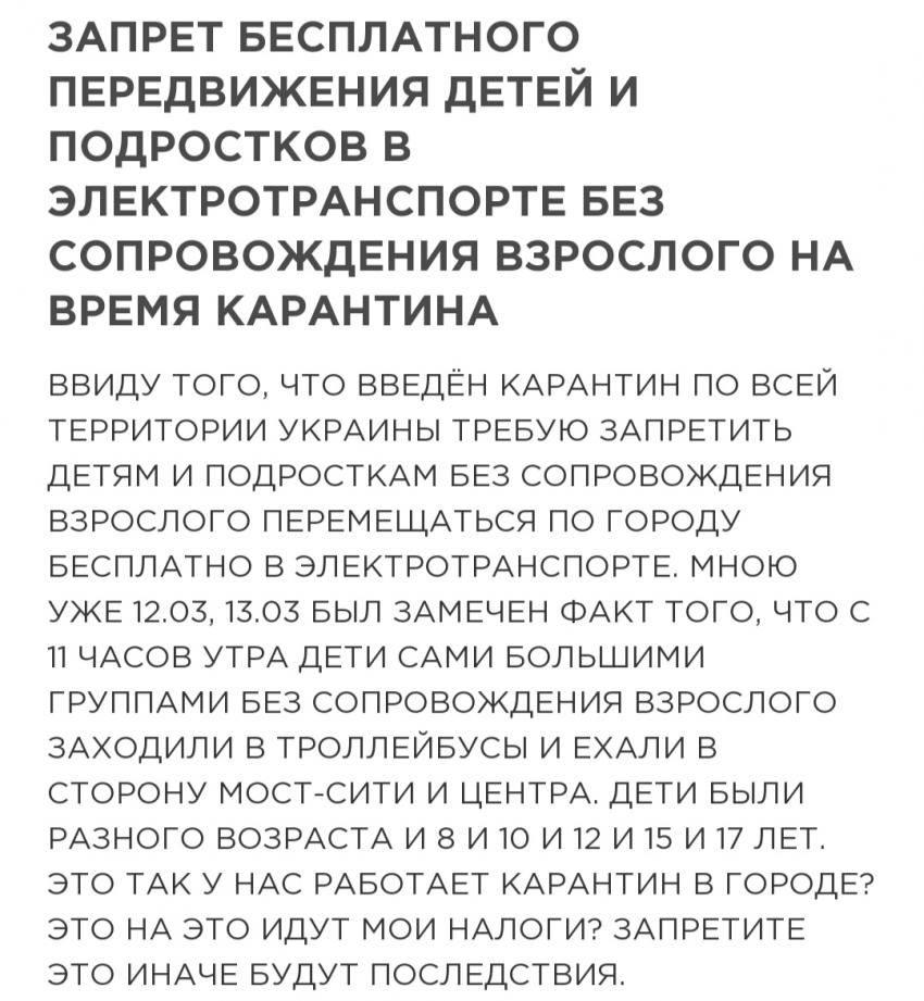 ТОП-5 самых странных петиций. Новости Днепра