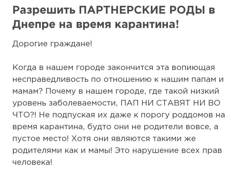 ТОП-5 самых странных петиций. Новости Днепра