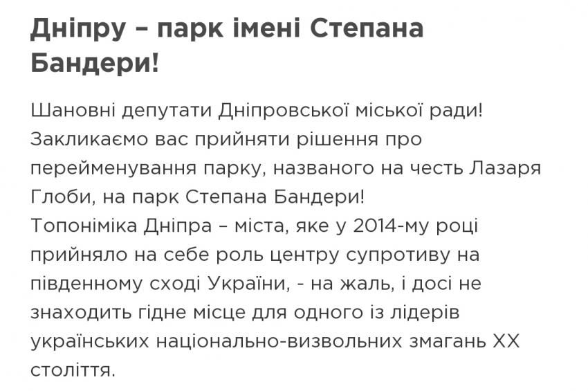 ТОП-5 самых странных петиций. Новости Днепра