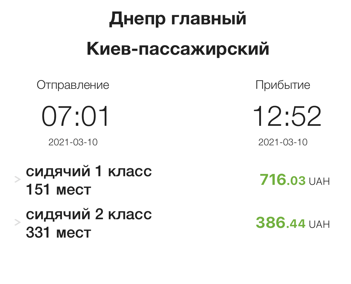 Выбор не велик: куда можно улететь из Днепра в марте. Новости Днепра