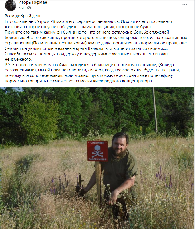 Последнее желание. Новости Днепра