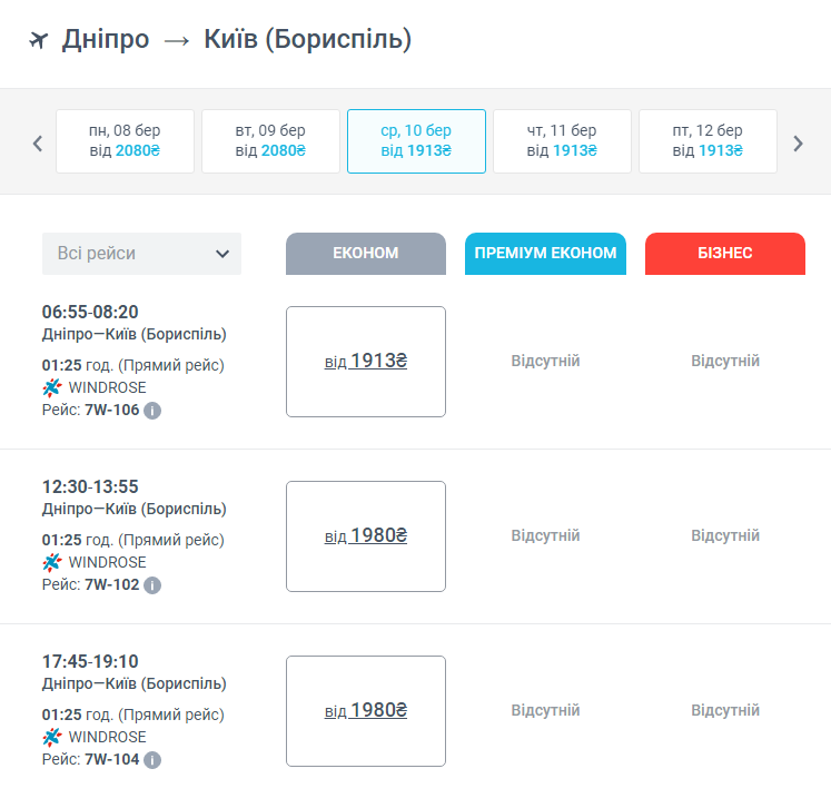 Выбор не велик: куда можно улететь из Днепра в марте. Новости Днепра