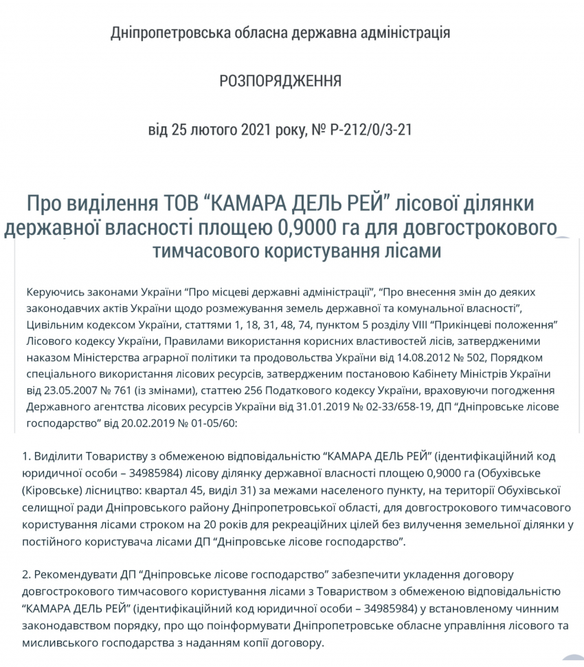 Супруга Загида Краснова получила участок леса возле собственного дома. Новости Днепра