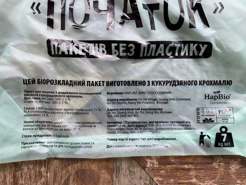 Маркетинг в действии: эко-активисты из Днепра против новых пакетов АТБ. Новости Днепра