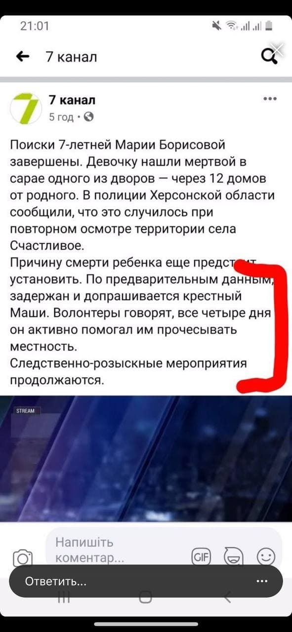 Кто изнасиловал. Новости Днепра