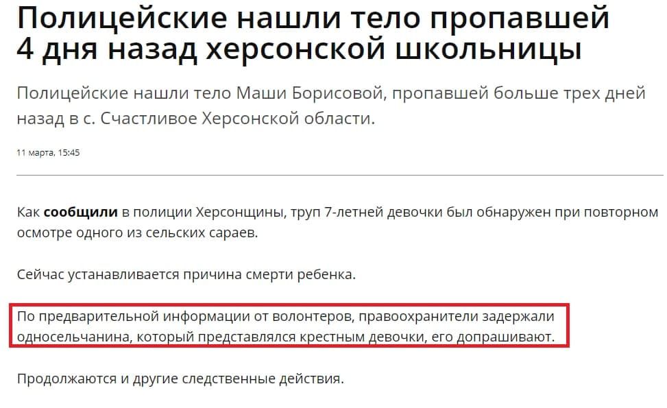 Кто изнасиловал. Новости Днепра