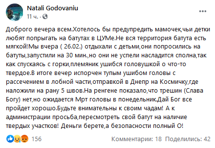 5 швов. Новости Днепра