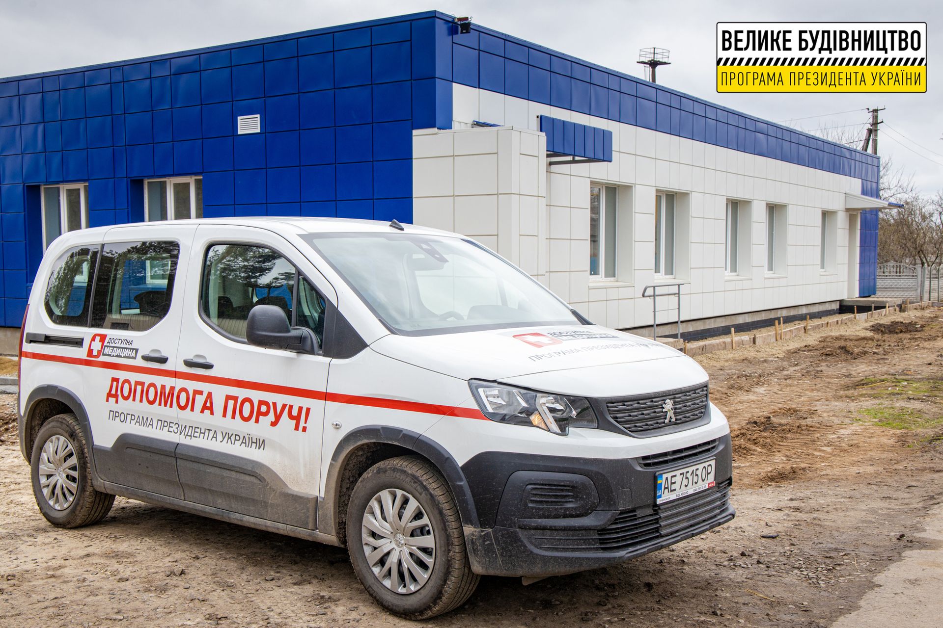 В области появится еще одна амбулатория