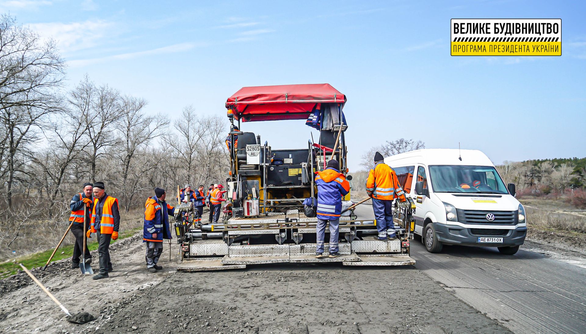 Ремонт трассы. Новости Днепра