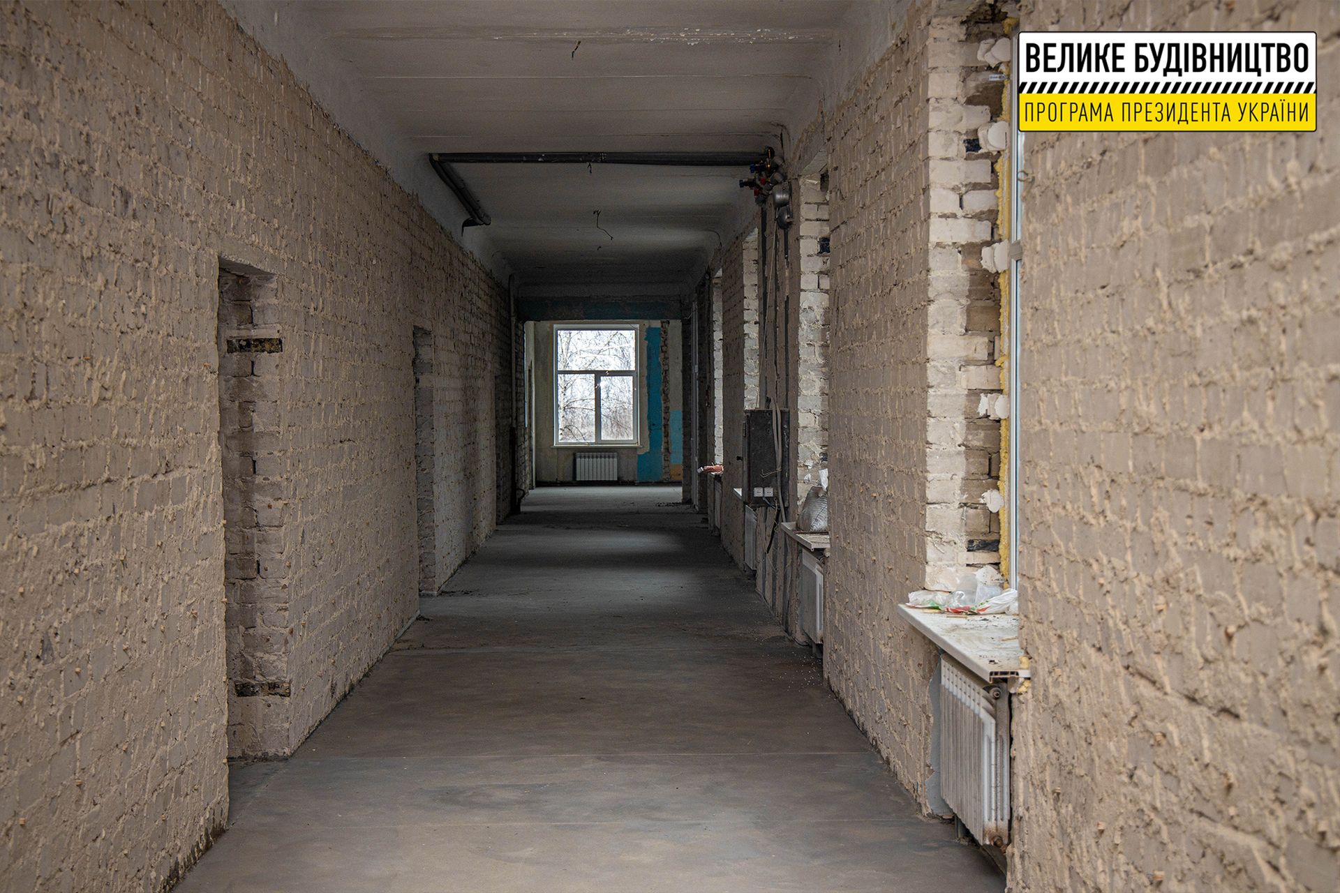 Ремонт школы. Новости Днепра