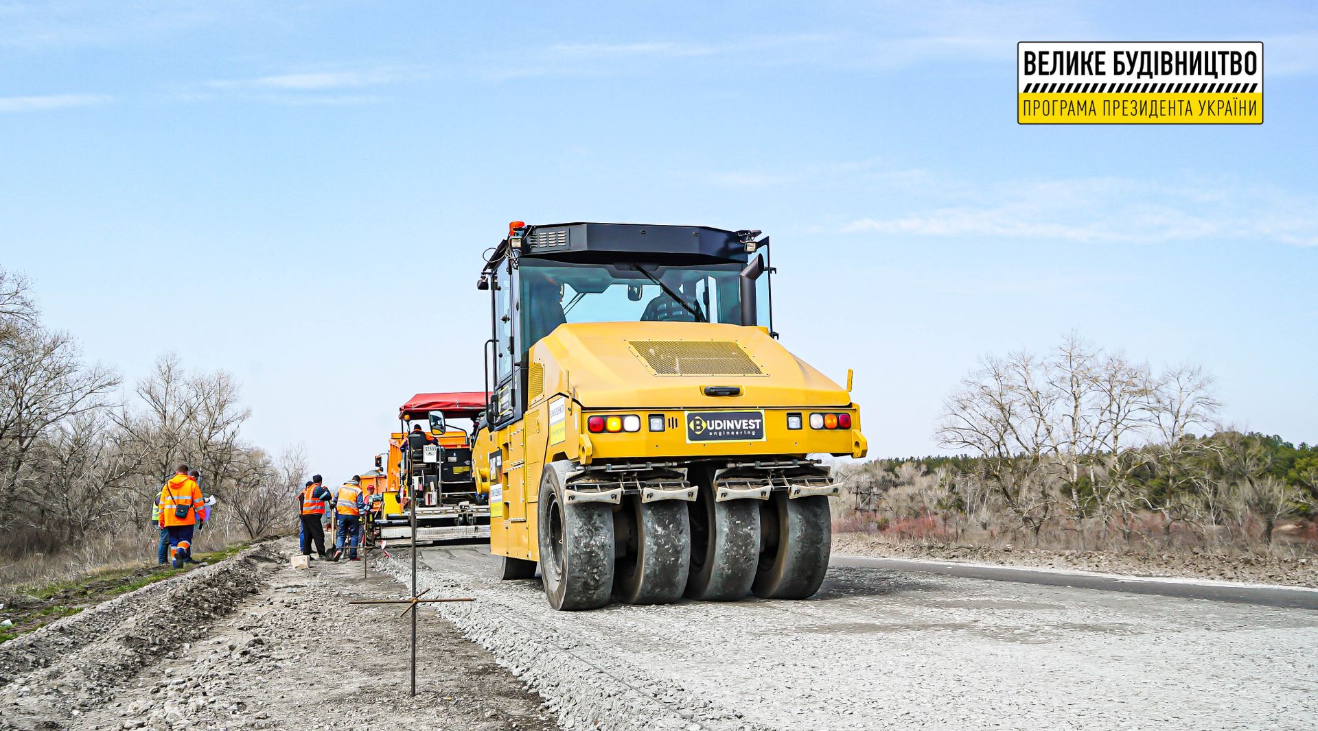 Ремонт трассы. Новости Днепра