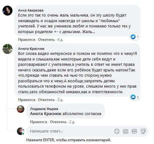 Учительница. Новости Днепра