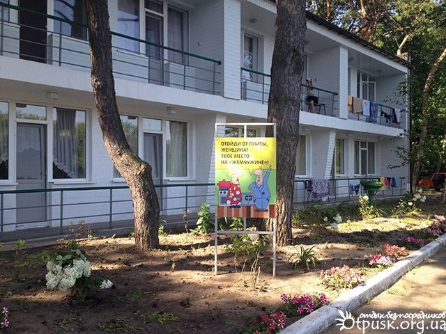 «Бюджетные майские»: самые дешевые турбазы Днепра. Новости Днепра