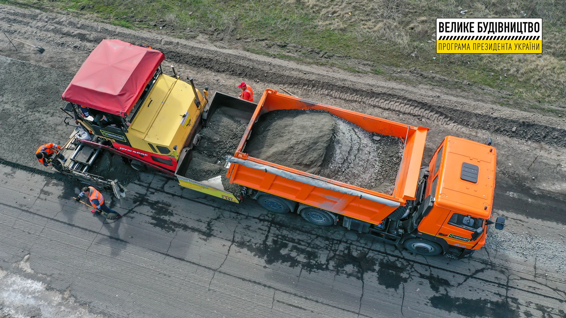 Ремонт трассы. Новости Днепра