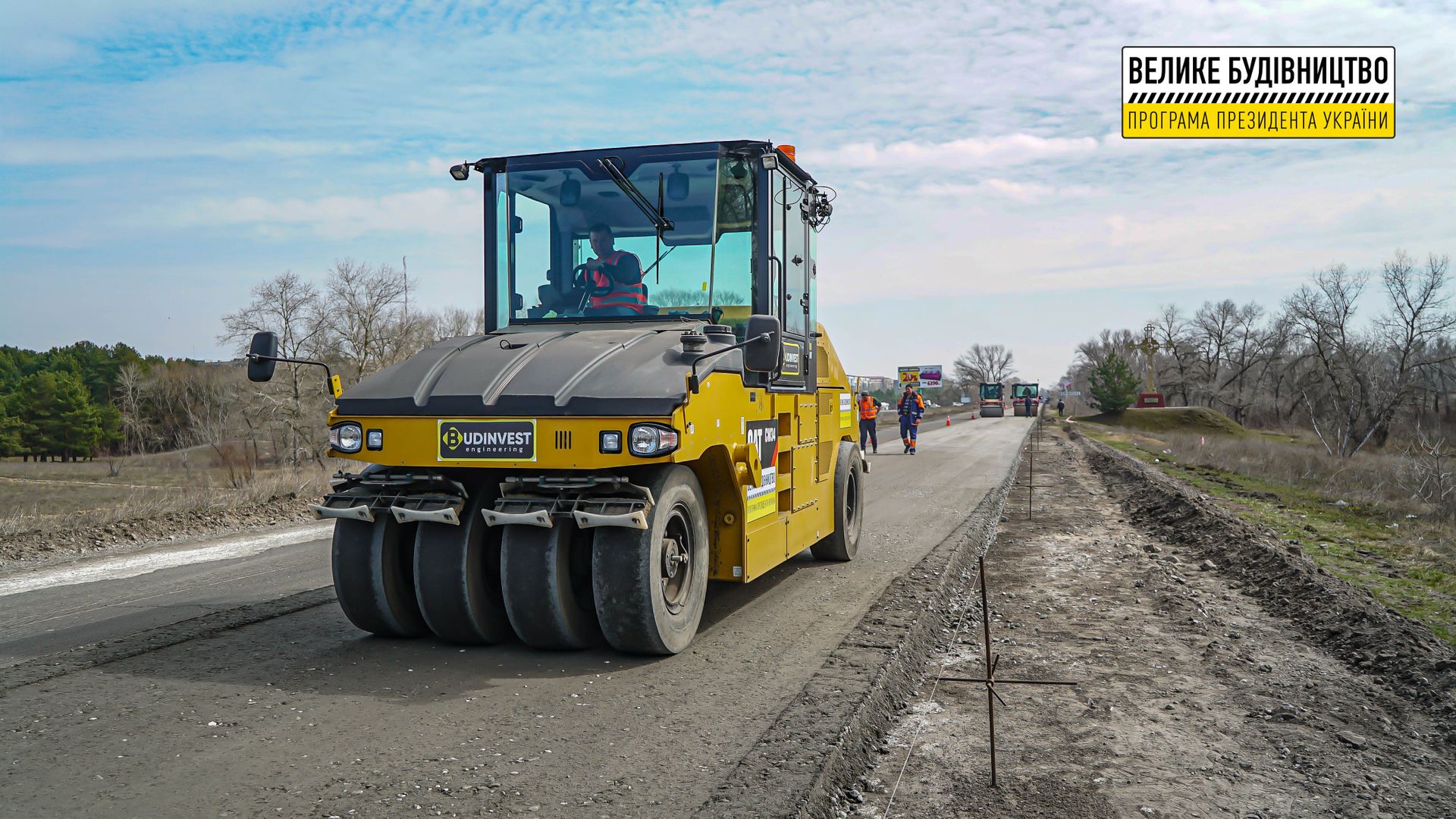 Ремонт трассы. Новости Днепра