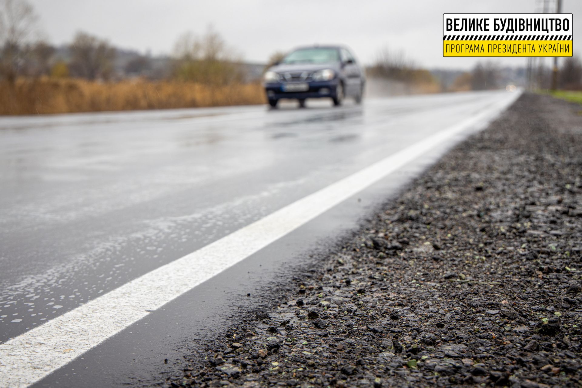 Объездная дорога. Новости Днепра