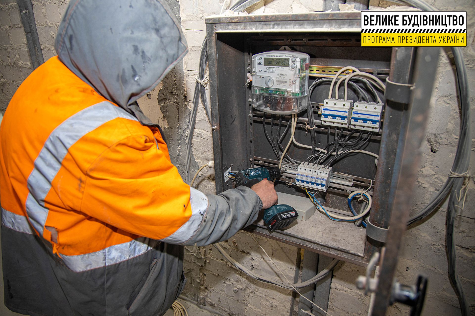 Ремонт школы. Новости Днепра