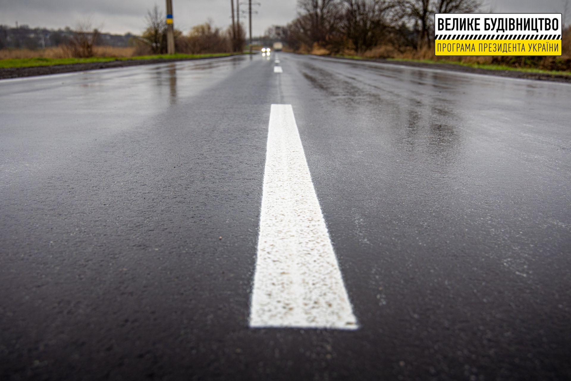 Объездная дорога. Новости Днепра