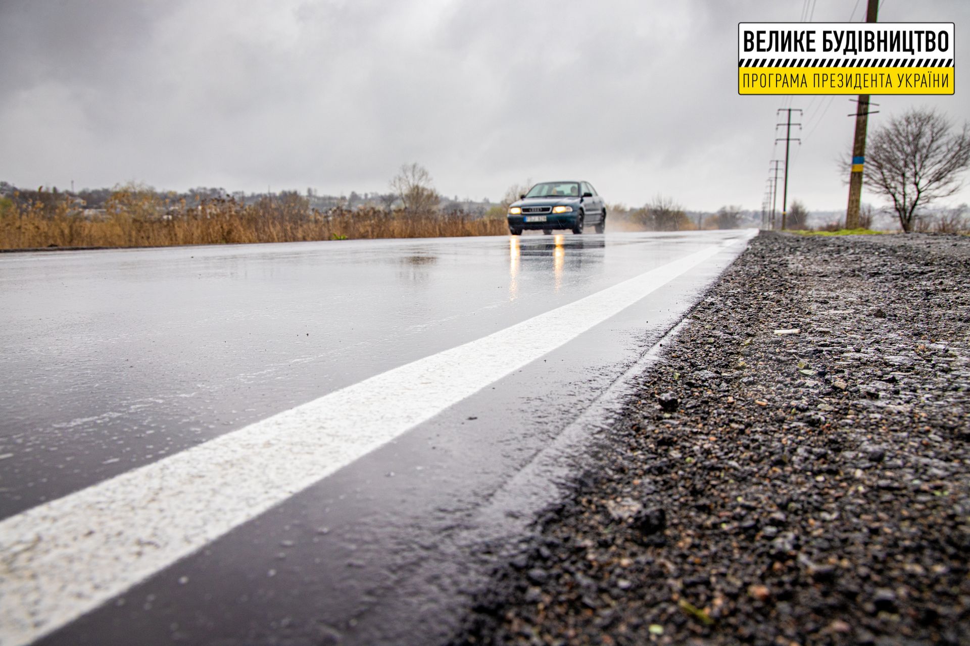 Объездная дорога. Новости Днепра