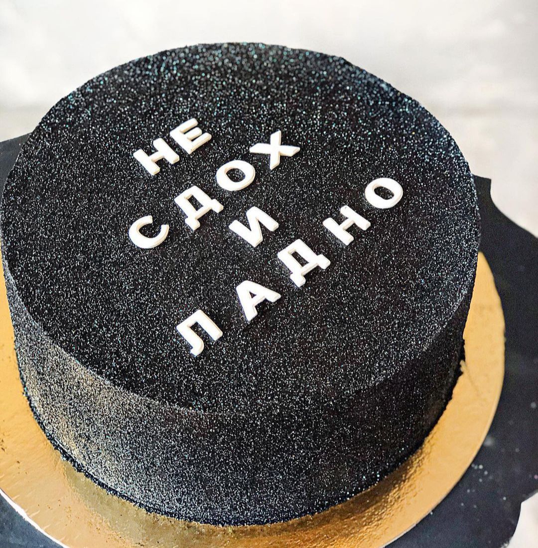 Соленый торт. Новости Днепра