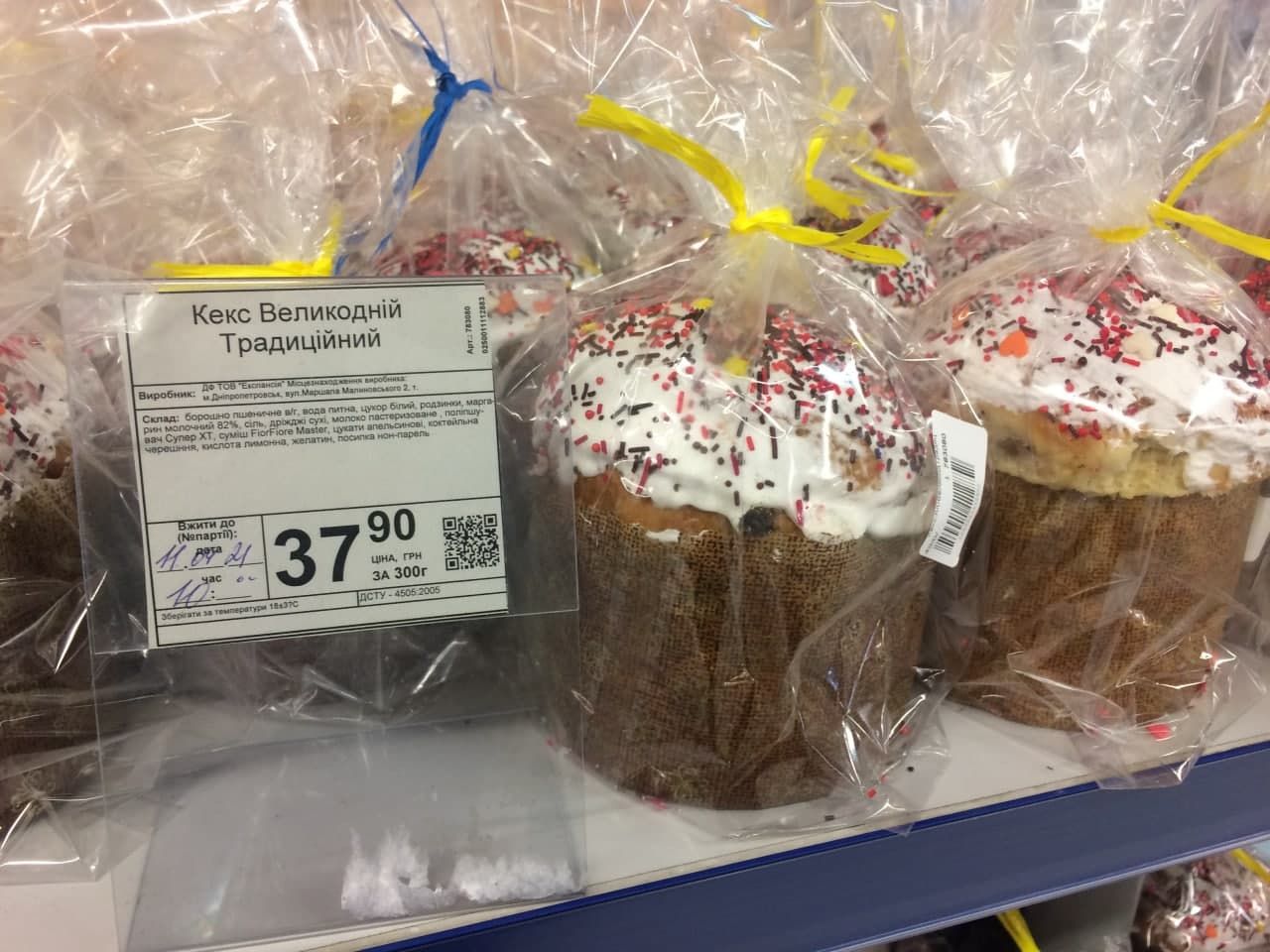 Яичная битва. Новости Днепра