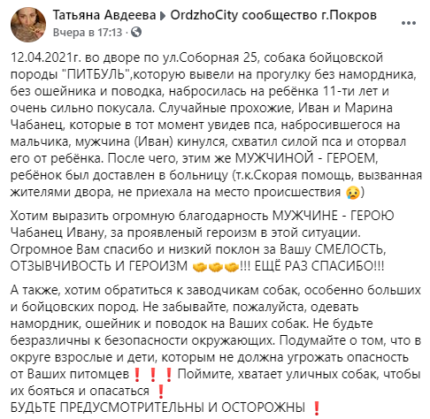 Прогулка. Новости Днепра