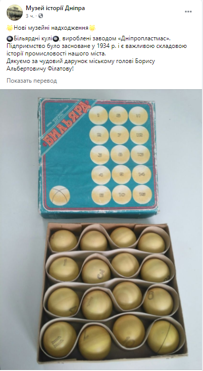 Мэр. Новости Днепра