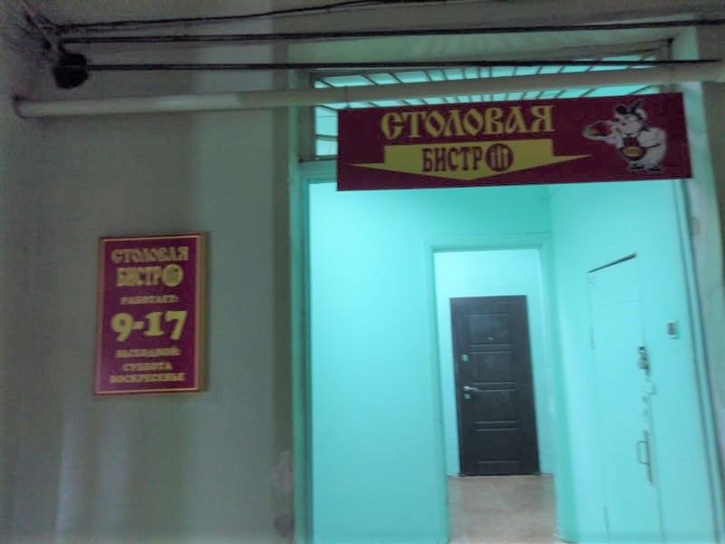 столовая цум