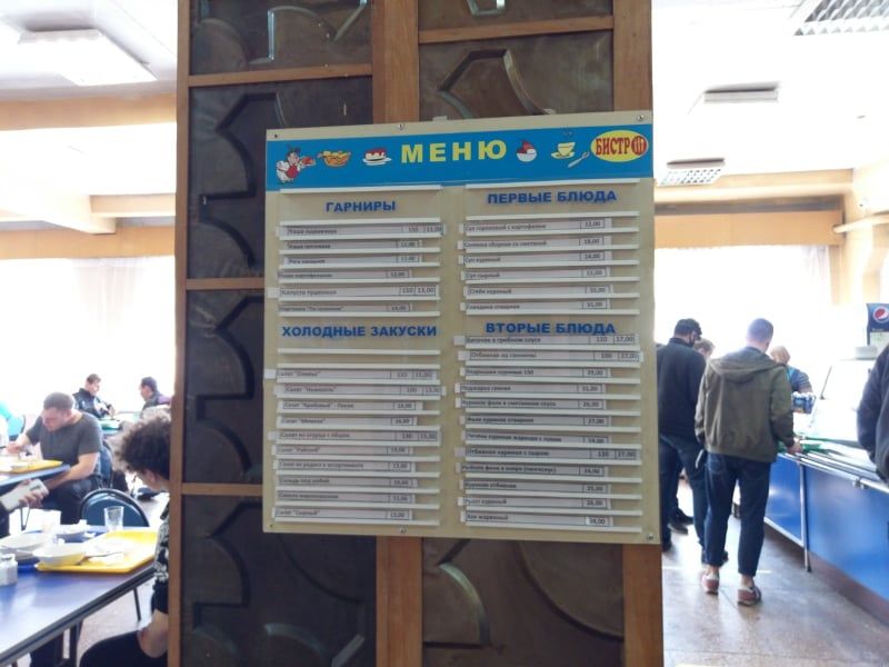 столовая цум