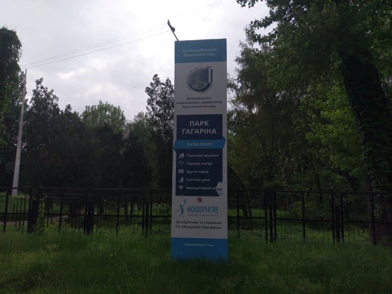 парк Гагарина