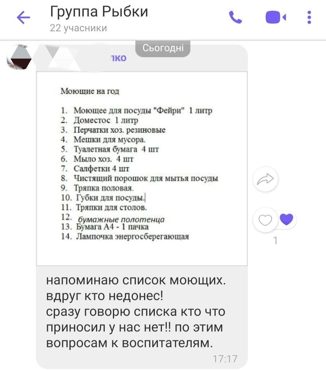 Скандал в детсаду. Новости Днепра