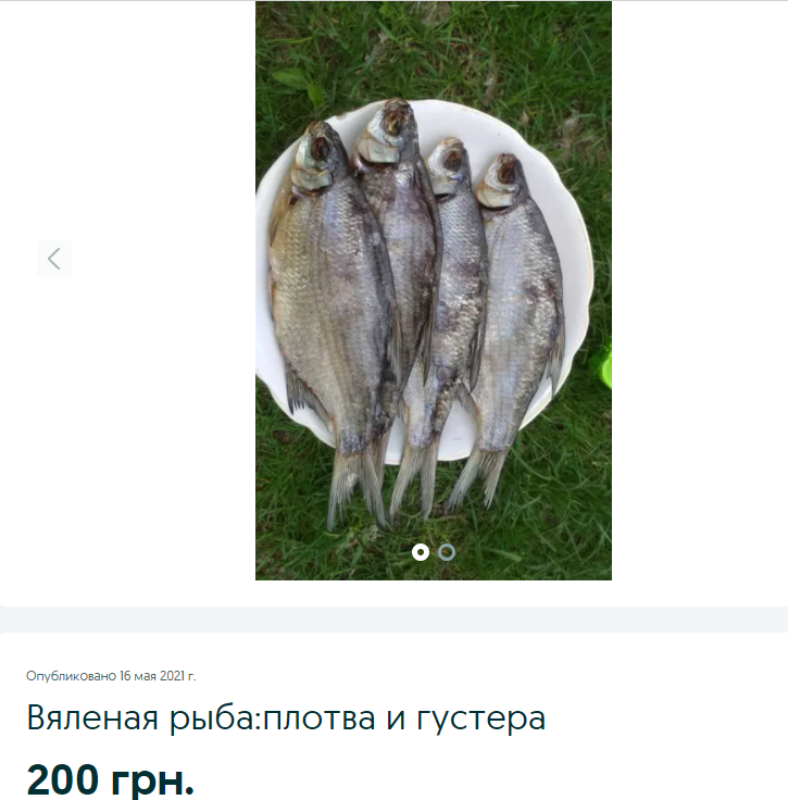 Плотва по цене семги. Новости Днепра