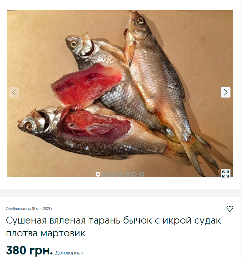 Плотва по цене семги. Новости Днепра