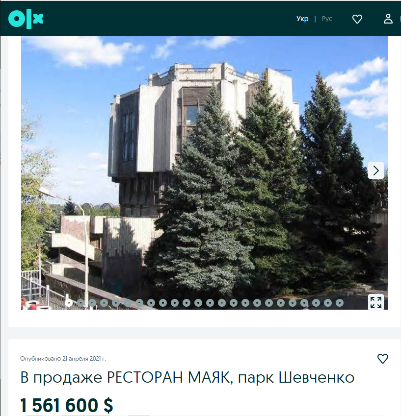 1,5 миллиона долларов. Новости Днепра