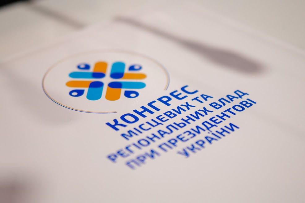 В Днепре во время Конгресса местных и региональных властей Президент предложил создать новые парки в каждой громаде