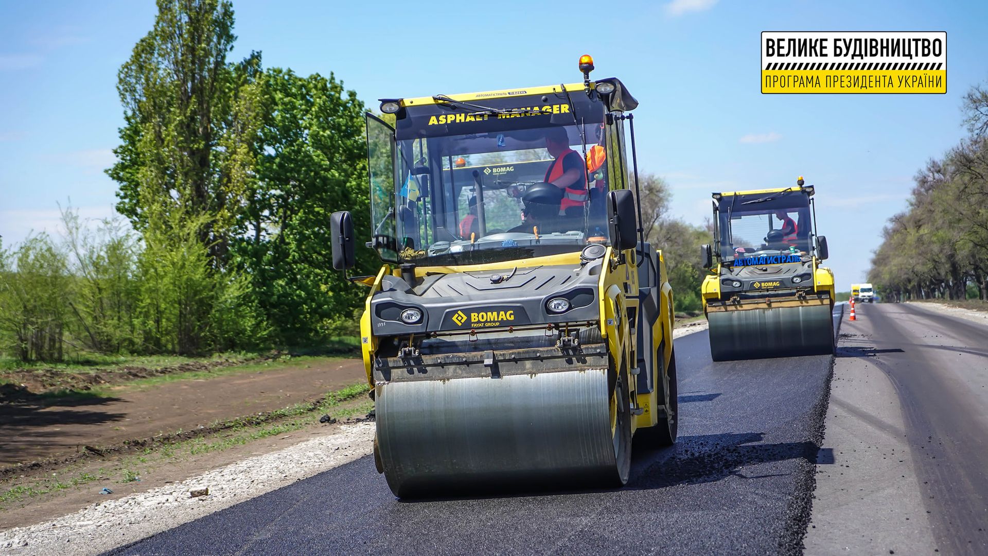 В этом году на Днепропетровщине планируют отремонтировать и построить 387 км государственных дорог