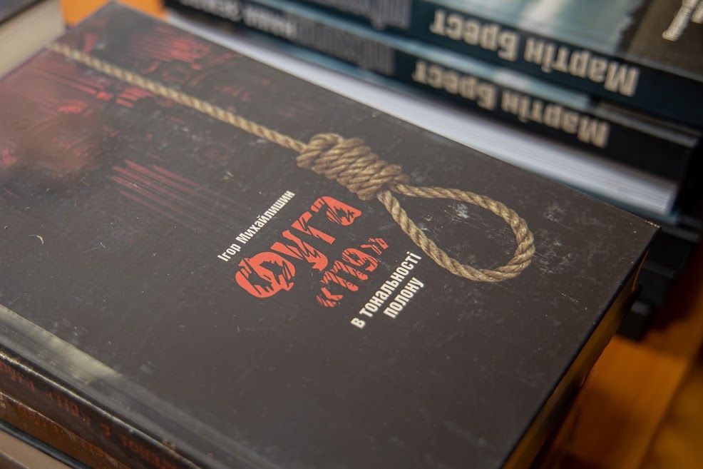 Четыре украинских писателя представили свои новинки в ДнепроОГА