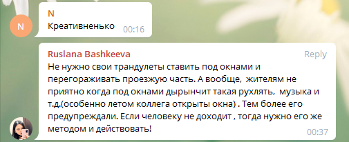 Машина. Новости Днепра