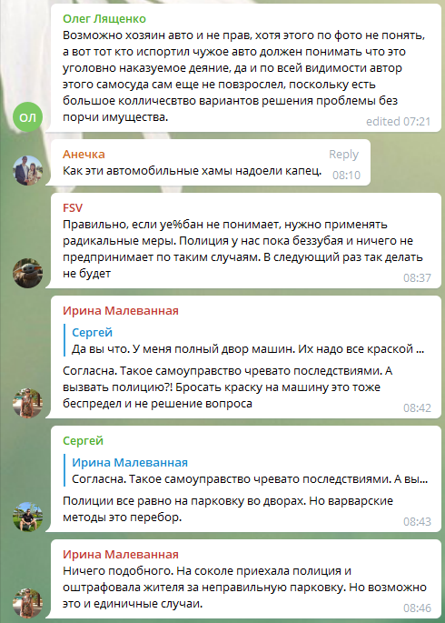 Машина. Новости Днепра