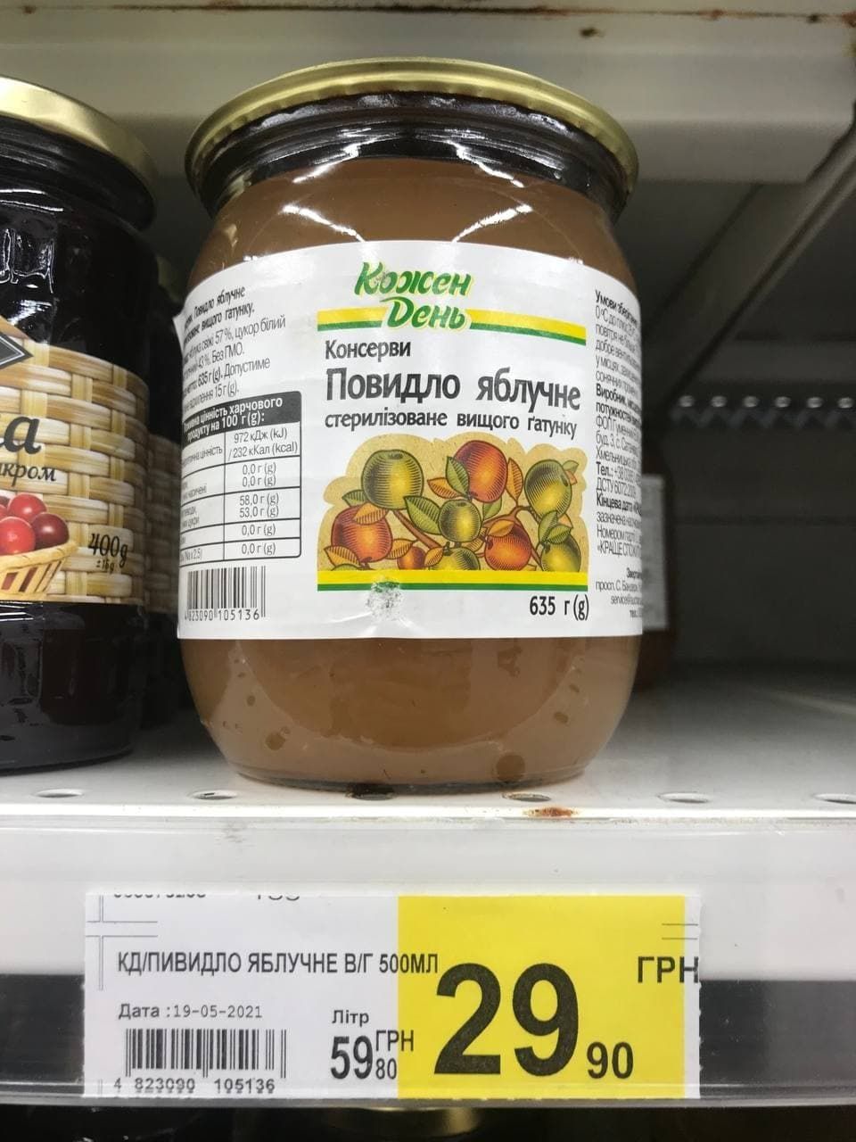 Повидло с мухами. Новости Днепра