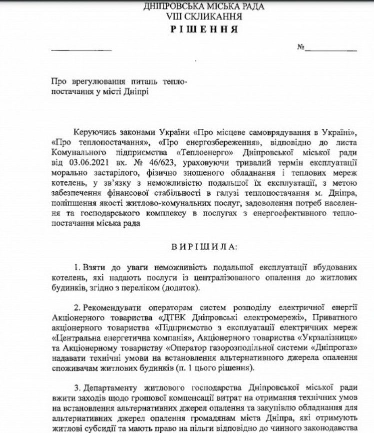 Полсотни домов. Новости Днепра