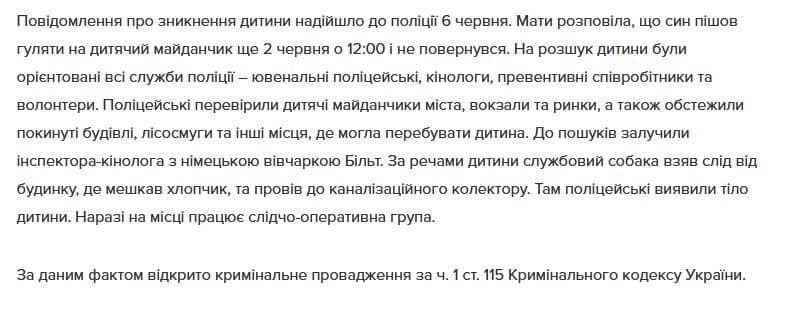 Умышленное убийство. Новости Днепра