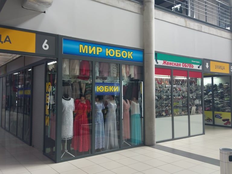 Славянский рынок