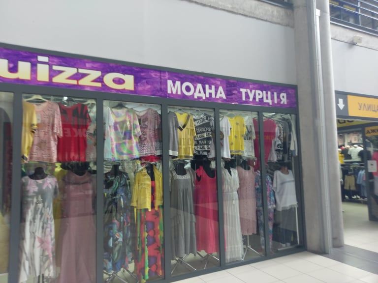 Славянский рынок